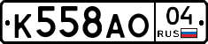 К558АО04 - 