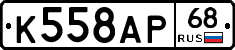 К558АР68 - 