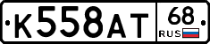 К558АТ68 - 
