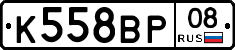 К558ВР08 - 