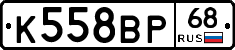 К558ВР68 - 