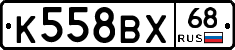 К558ВХ68 - 
