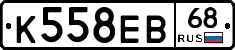 К558ЕВ68 - 