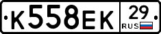 К558ЕК29 - 
