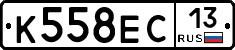 К558ЕС13 - 