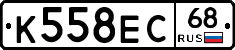 К558ЕС68 - 