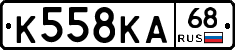 К558КА68 - 