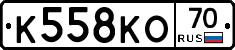 К558КО70 - 