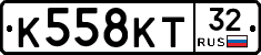 К558КТ32 - 