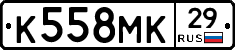 К558МК29 - 