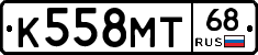 К558МТ68 - 
