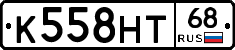 К558НТ68 - 