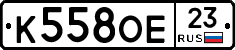 К558ОЕ23 - 