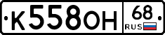 К558ОН68 - 