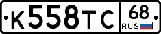 К558ТС68 - 