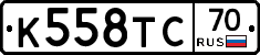 К558ТС70 - 