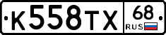 К558ТХ68 - 