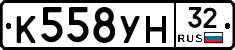 К558УН32 - 