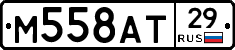 М558АТ29 - 