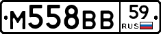 М558ВВ59 - 