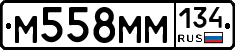 М558ММ134 - 