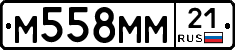 М558ММ21 - 