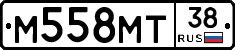 М558МТ38 - 