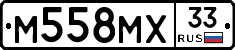 М558МХ33 - 