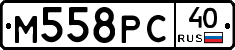 М558РС40 - 