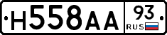 Н558АА93 - 