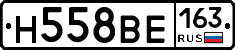 Н558ВЕ163 - 