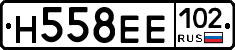 Н558ЕЕ102 - 