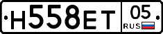 Н558ЕТ05 - 