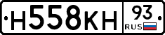 Н558КН93 - 