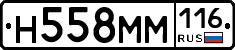 Н558ММ116 - 