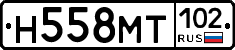 Н558МТ102 - 