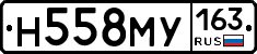 Н558МУ163 - 