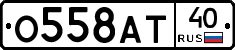 О558АТ40 - 