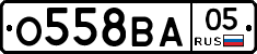 О558ВА05 - 