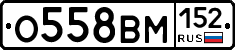 О558ВМ152 - 