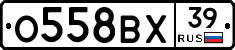 О558ВХ39 - 