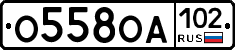 О558ОА102 - 