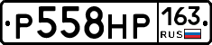 Р558НР163 - 