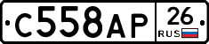 С558АР26 - 
