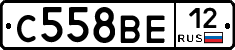 С558ВЕ12 - 