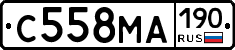 С558МА190 - 