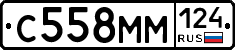 С558ММ124 - 