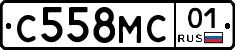 С558МС01 - 