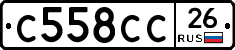 С558СС26 - 