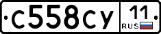 С558СУ11 - 